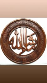 Stunning Custom Wooden Cutting Calligraphy Unique Handcrafted Abstract Metal Wall Art to Transform Your Space - Image 3