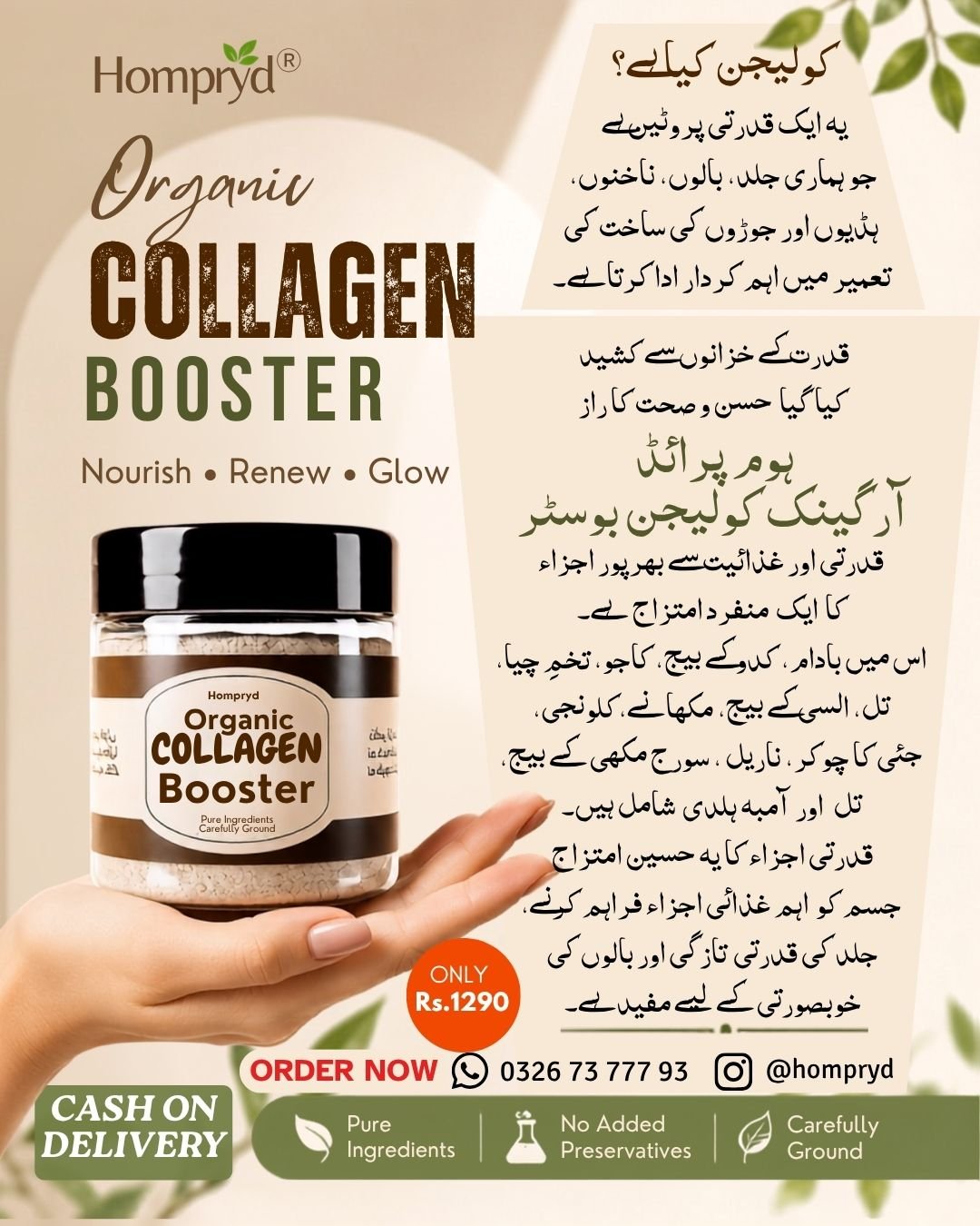 Hompryd Orgnaic Collagen Booster Hompryd Organic Collagen Booster - Image 1